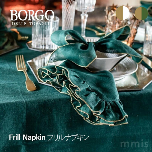 BORGO DELLE TOVAGLIE フリルナプキン 限定コレクション