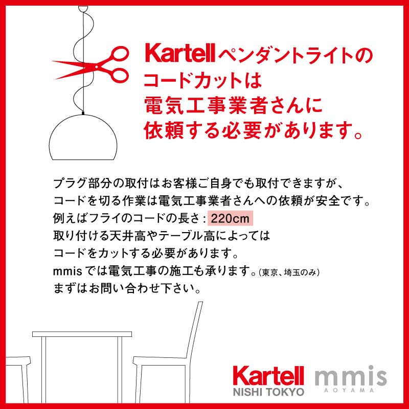 正規代理店 Kartell カルテル ペンダントライト Light Air ライトエア ペンダント K9138-BE / K9137