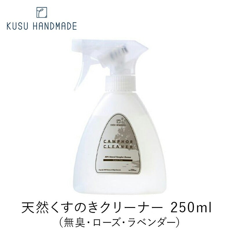 天然くすのきクリーナー
