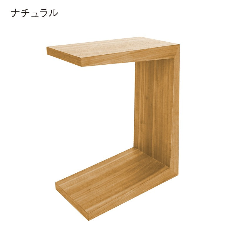 mmisオリジナル コの字サイドテーブル S