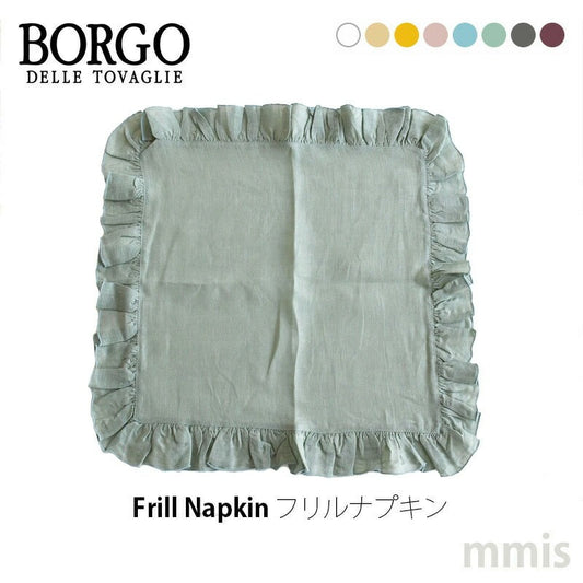 BORGO DELLE TOVAGLIE フリルナプキン