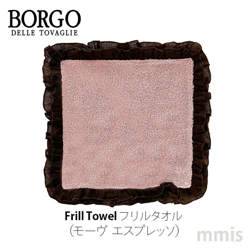 BORGO DELLE TOVAGLIE フリルタオル