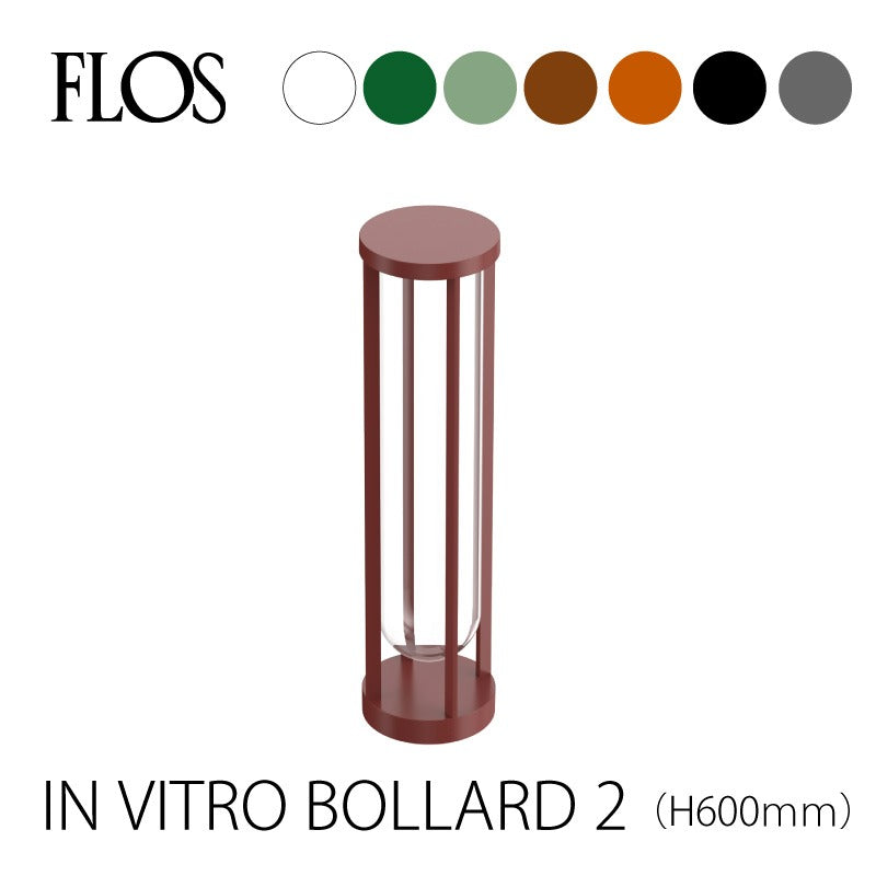 FLOS (フロス)アウトドアライト IN VITRO BOLLARDBOLLARD 2(イン ヴィトロ ボラード)H600mm 専用埋込パイプ付属 屋外用 受注生産品 電気工事必要 フィリップ・スタルク Philippe Starck FLOS正規品