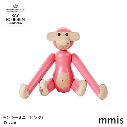 Kay Bojesen カイ・ボイスン 木製 モンキー ミニ ピンク ライトグリーン mmis 新生活 インテリア