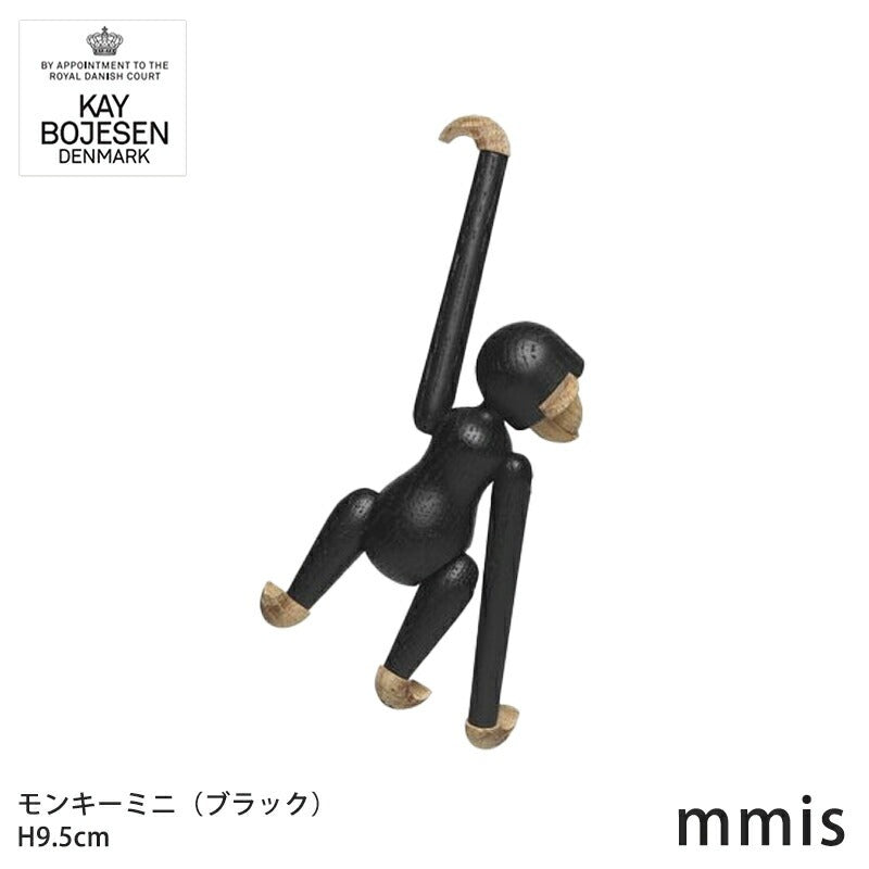 Kay Bojesen カイ・ボイスン 木製 モンキー ミニ ブラック mmis 新生活 インテリア