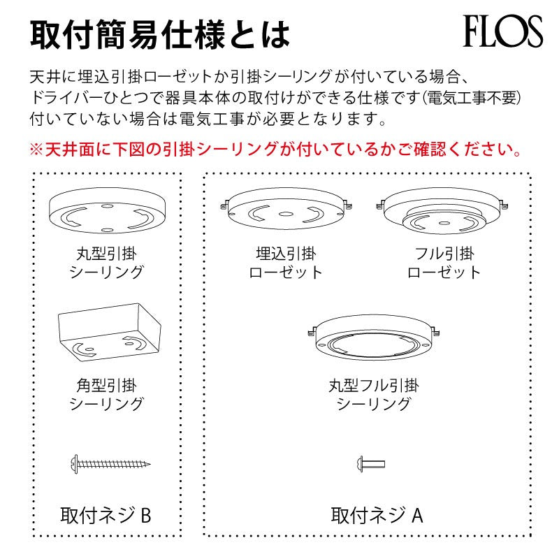 FLOS フロス GLO-BALL S2 JP グロボールS2 JP ペンダントライト 日本限定仕様 Jasper Morrison