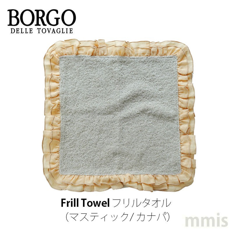 BORGO DELLE TOVAGLIE フリルタオル