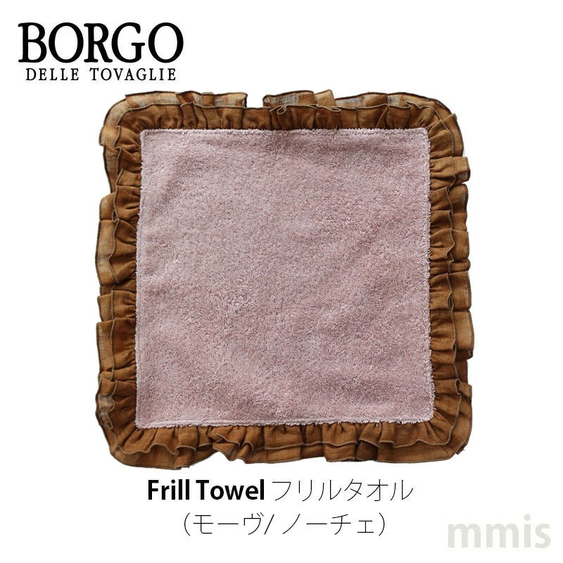 BORGO DELLE TOVAGLIE フリルタオル