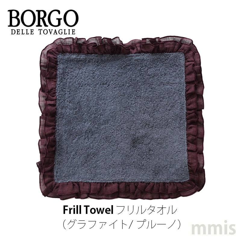 BORGO DELLE TOVAGLIE フリルタオル