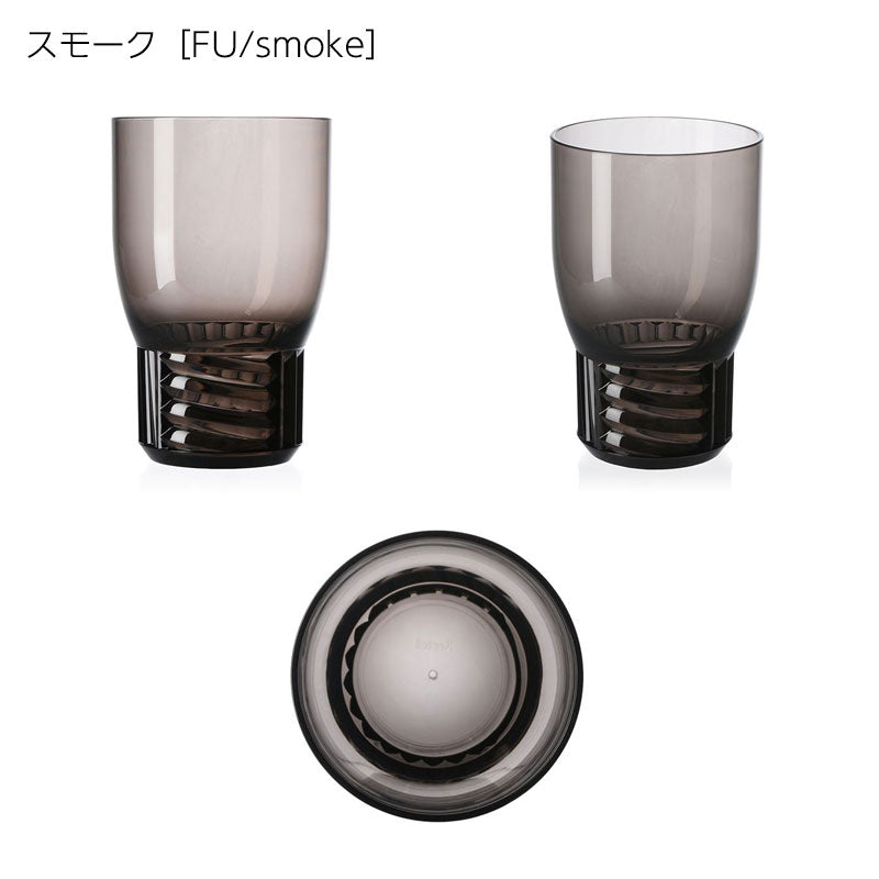 正規代理店 Kartell カルテル グラス Trama Drink トラマドリンクウォーターグラス K1513 パトリシア ウルキオラ