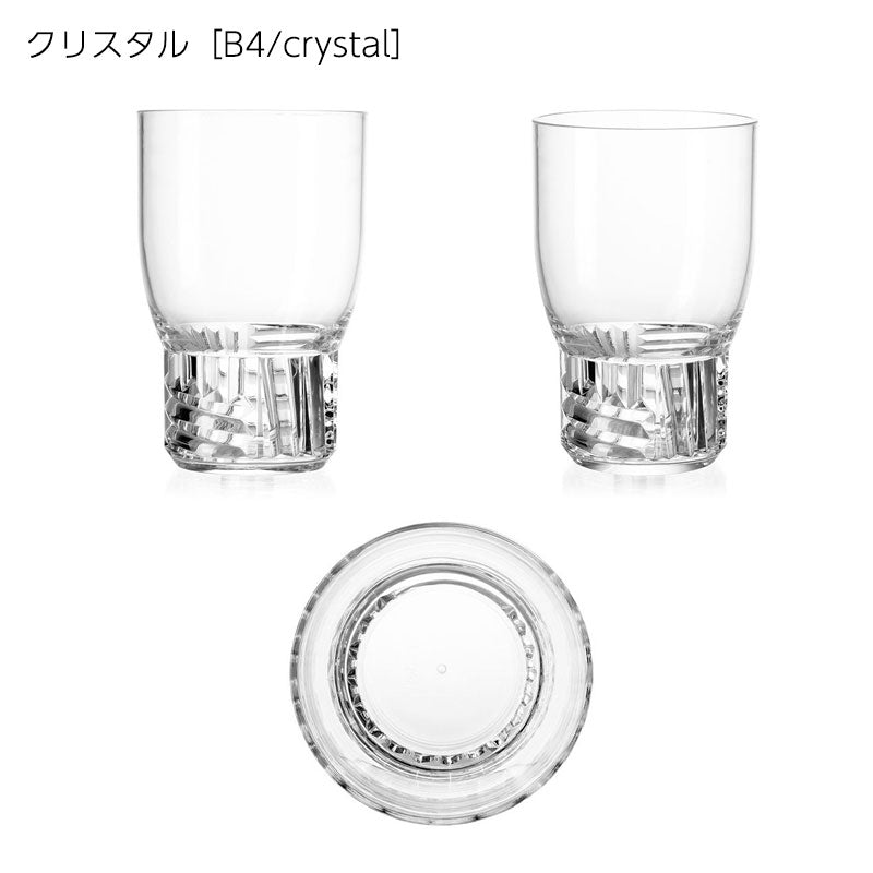 正規代理店 Kartell カルテル グラス Trama Drink トラマドリンクウォーターグラス K1513 パトリシア ウルキオラ