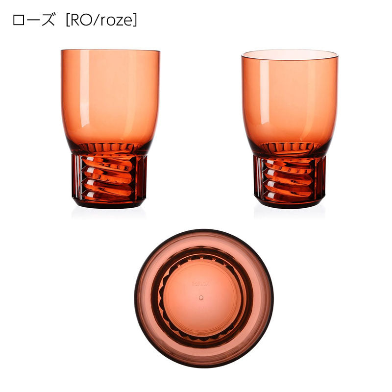 正規代理店 Kartell カルテル グラス Trama Drink トラマドリンクウォーターグラス K1513 パトリシア ウルキオラ