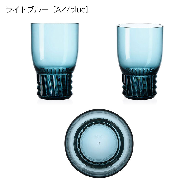 正規代理店 Kartell カルテル グラス Trama Drink トラマドリンクウォーターグラス K1513 パトリシア ウルキオラ