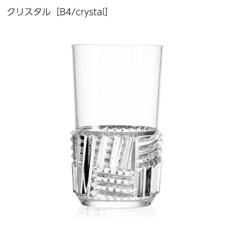 正規代理店 Kartell カルテル Trama Drink トラマドリンク ロングドリンク K1512 パトリシア ウルキオラ【取り寄せ商品】