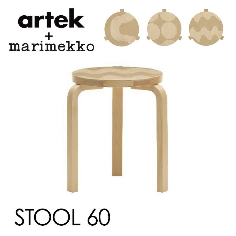 10/15発売 artek+marimekko STOOL60 バーチ材 3本脚 Seireeni Kivet Lokki アルヴァ・アアルト Alvar Aalto マイヤ・イソラ Maija Isola