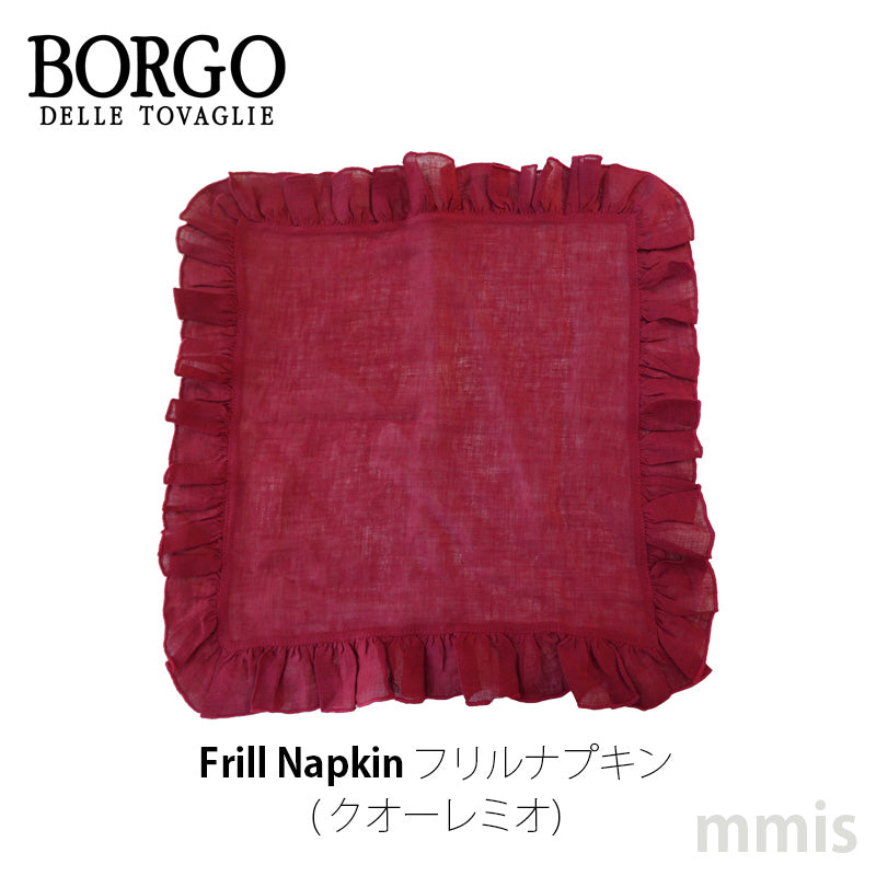 BORGO DELLE TOVAGLIE フリルナプキン