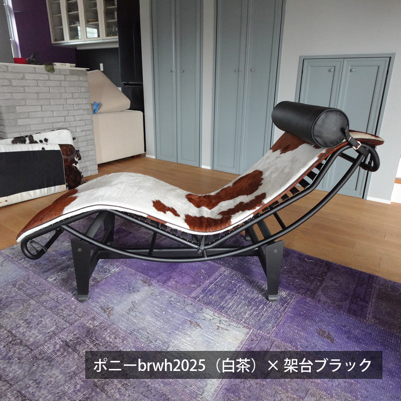 【国内在庫】 Le Corbusier / ル・コルビジェ LC4 シェーズロング ポニー革