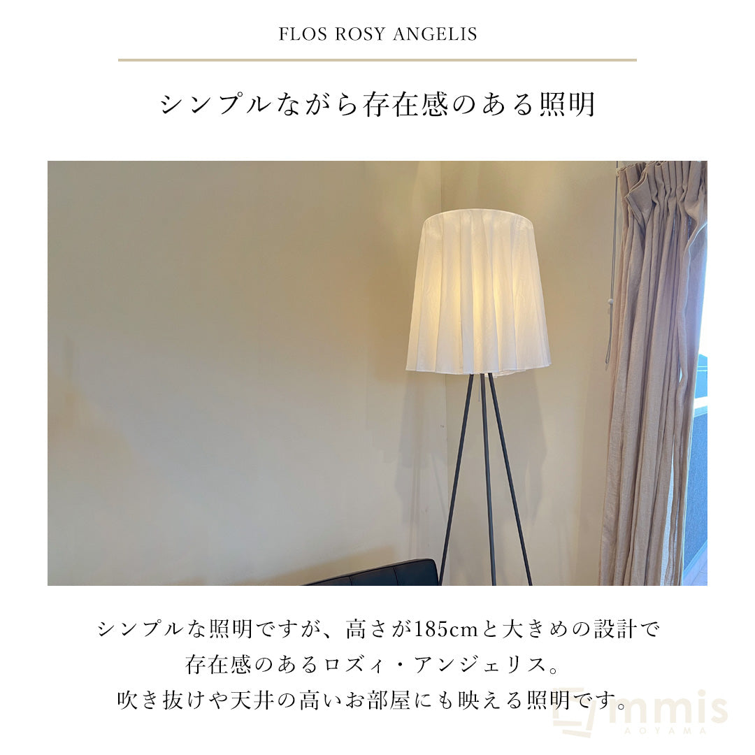 10/2〜28アロマセットプレゼント 【即納】FLOS フロス フロアランプ ROSY ANGELIS ロズィ・アンジェリス ロジー・アンジェリス ロジー・エンジェリス ロージー フィリップ・スタルク