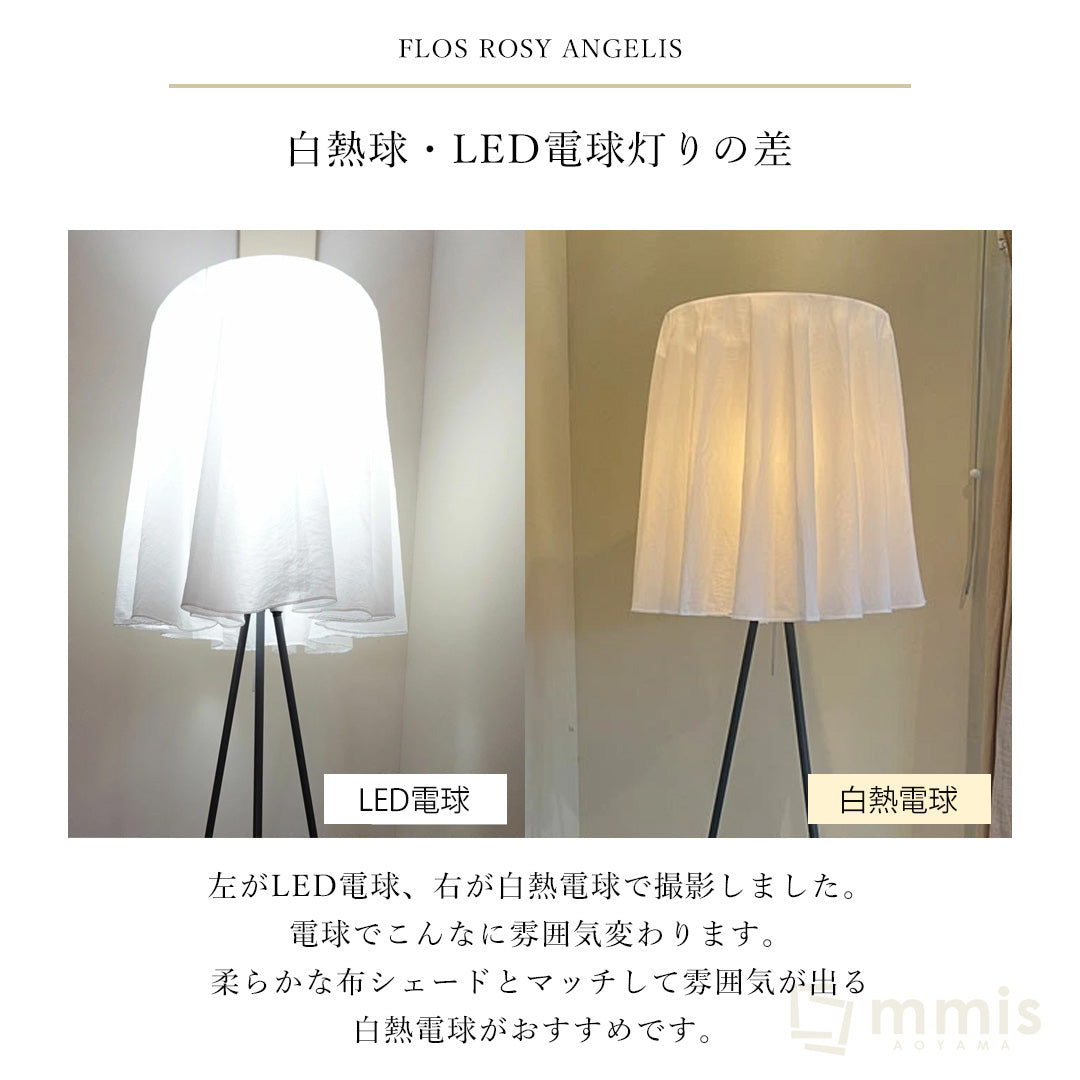 10/2〜28アロマセットプレゼント 【即納】FLOS フロス フロアランプ ROSY ANGELIS ロズィ・アンジェリス ロジー・アンジェリス ロジー・エンジェリス ロージー フィリップ・スタルク