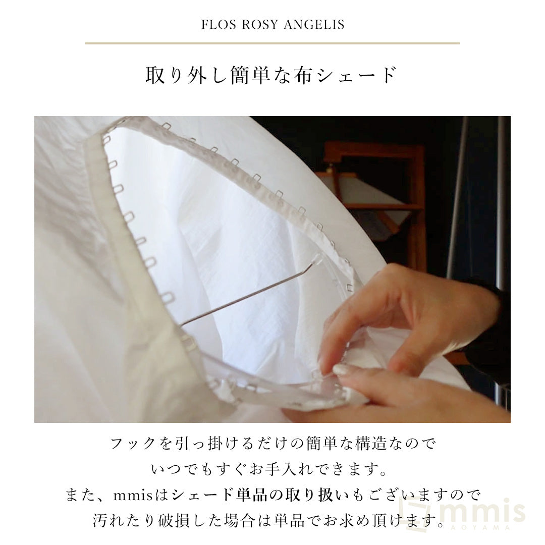 10/2〜28アロマセットプレゼント 【即納】FLOS フロス フロアランプ ROSY ANGELIS ロズィ・アンジェリス ロジー・アンジェリス ロジー・エンジェリス ロージー フィリップ・スタルク