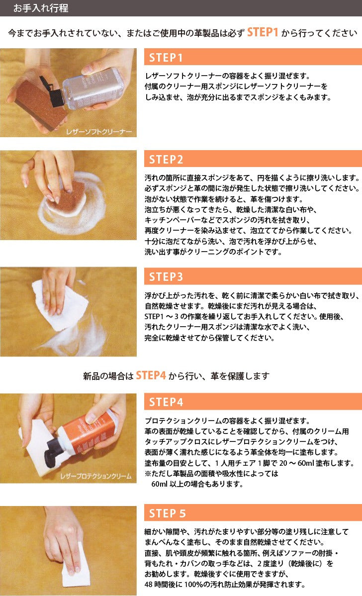 レザーケアキット トリプルフリー 50ml