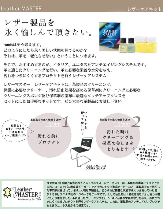 レザーケアキット トリプルフリー 50ml