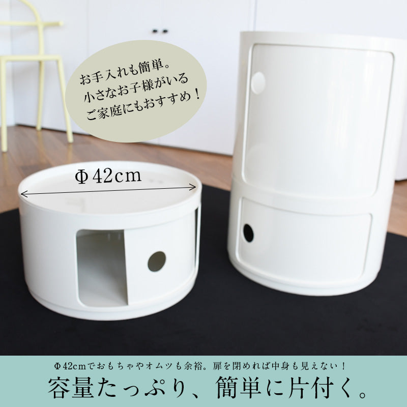 正規代理店 Kartell カルテル Componibili Round コンポニビリ ラウンド エレメント LH(天板トレイ付き)4931 Whiteホワイト
