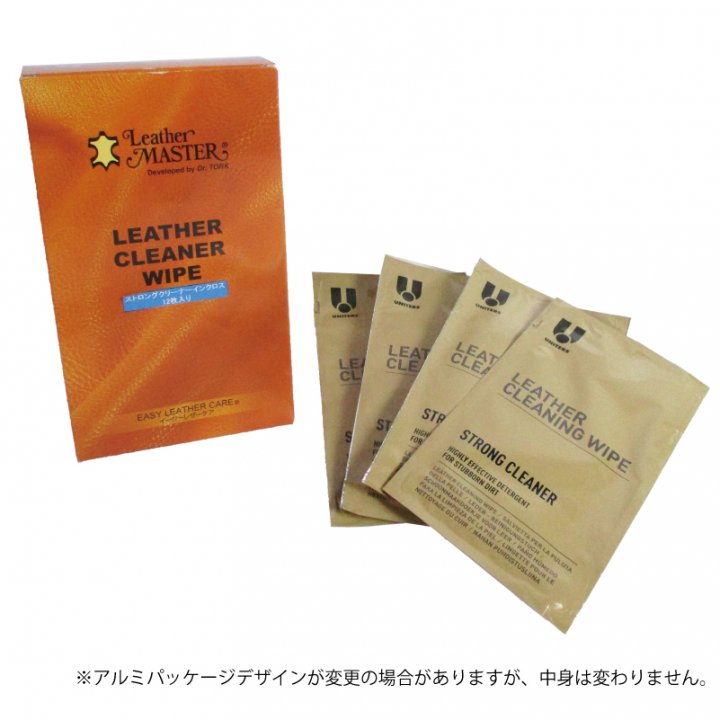 イージーレザーケア ストロング レザークリーニング ワイプス