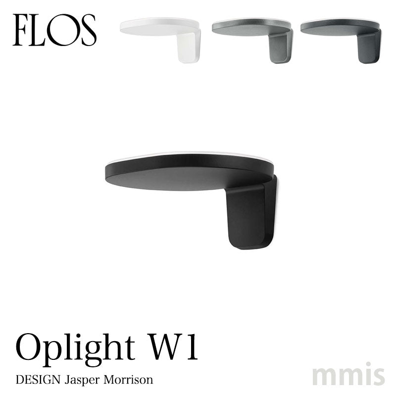 FLOS フロス Oplight W1 ウォール Jasper Morrison ジャスパーモリソン