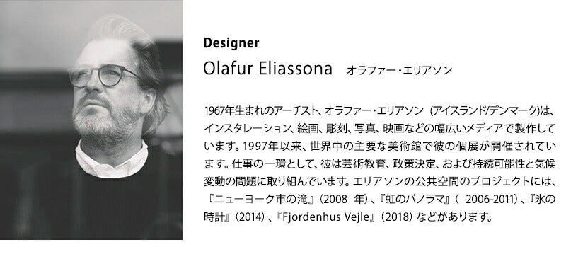 Louis Poulsen OE クワジライト【お取り寄せ商品】