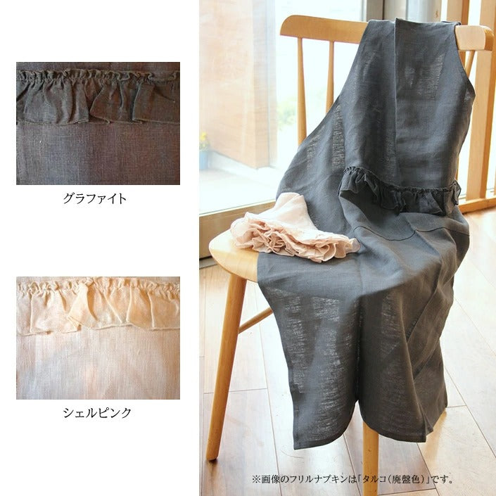 BORGO DELLE TOVAGLIE フリルエプロン