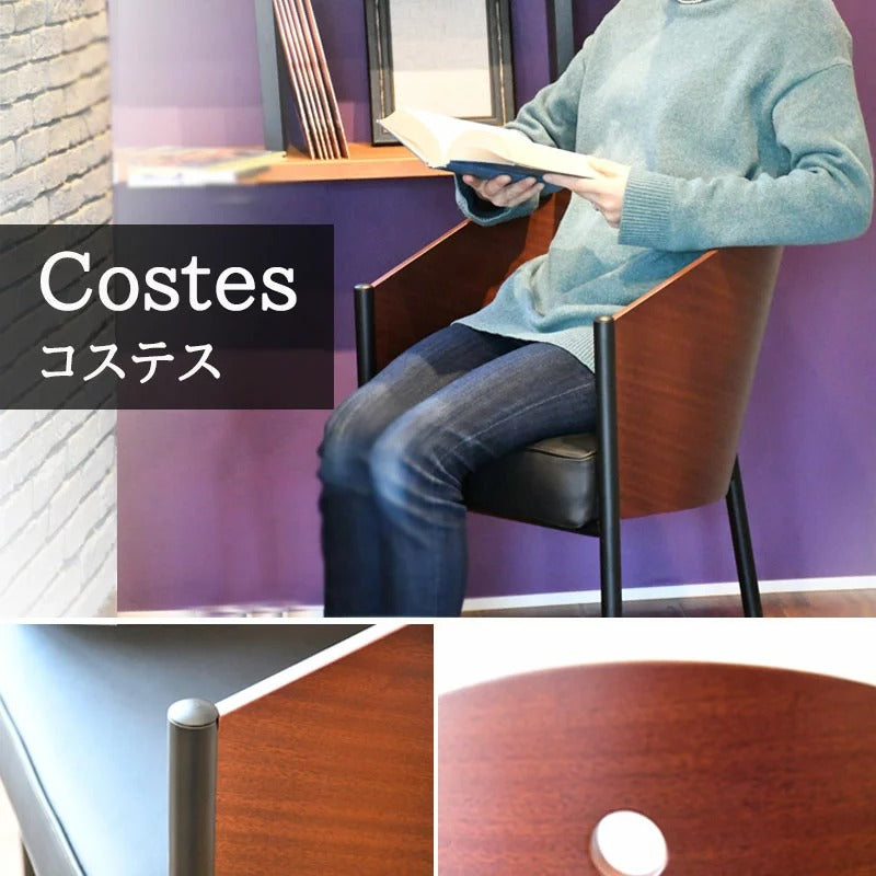 <イタリアオーダー> Philippe Starck / フィリップ・スタルク コステス マホガニー色 (シート革Cグレード)