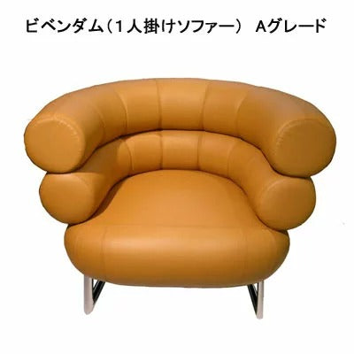 <イタリアオーダー> Eileen Gray / アイリーン・グレイ ビベンダム Aグレード