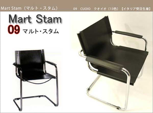 <イタリアオーダー> Mart Stam/マルト・スタム マルトスタム 09