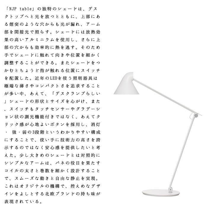 Louis Poulsen NJP テーブル (ブラック)【お取り寄せ商品】