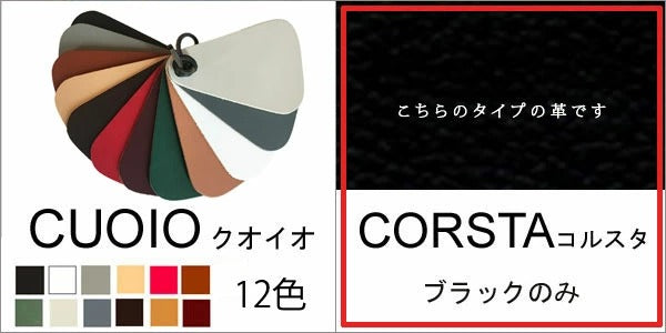 Mart Stam/マルト・スタム S33 CORSTA/コルスタ革(ブラックのみ)
