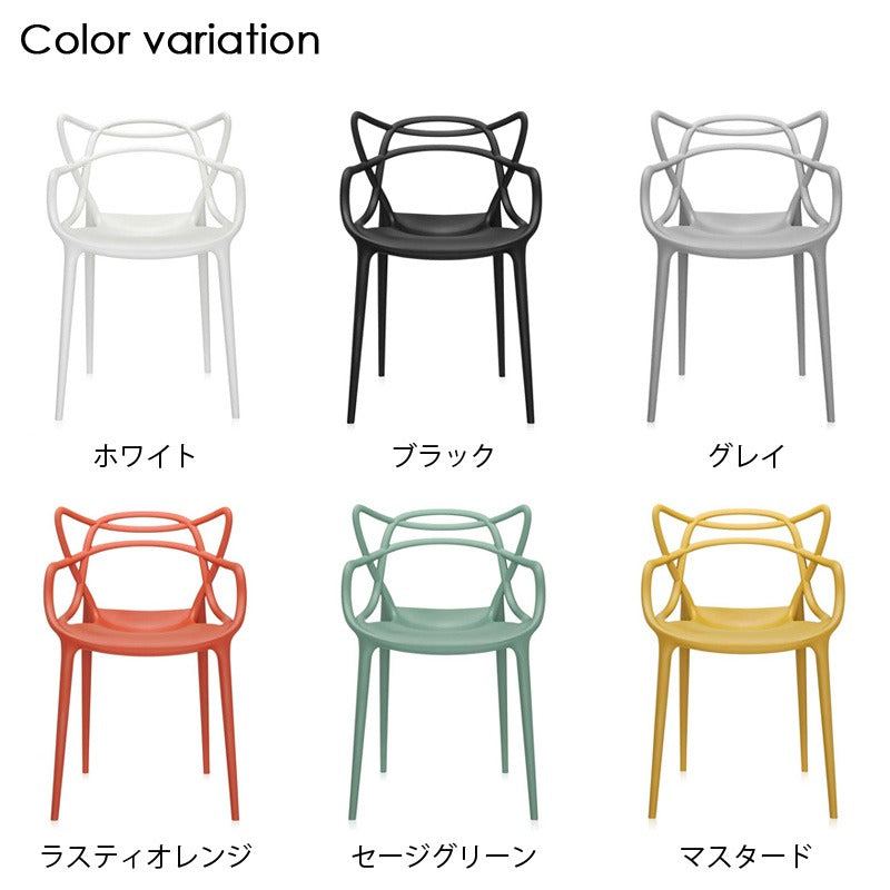 正規代理店 Kartell カルテル Masters マスターズ K5865 ダイニングチェア