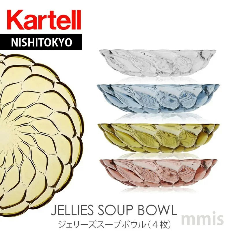 正規代理店 Kartell カルテル JelliesFamily ジェリーズ スープボウル