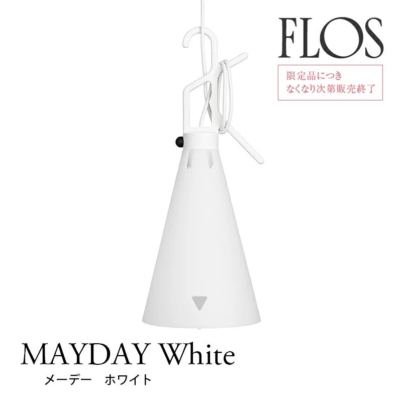 FLOS フロス MAYDAY White メーデーホワイト – エムエムインテリアスペース