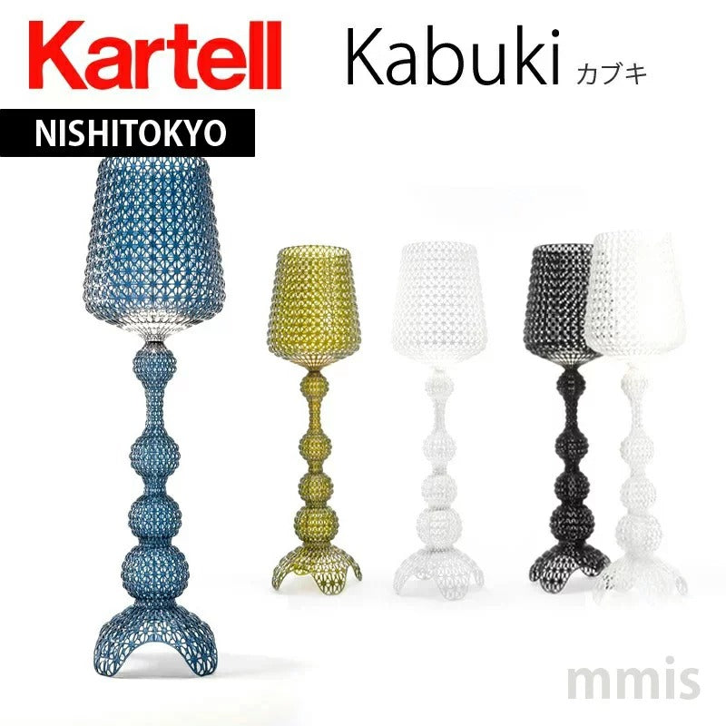 正規代理店 Kartell カルテル KABUKI カブキ K9180