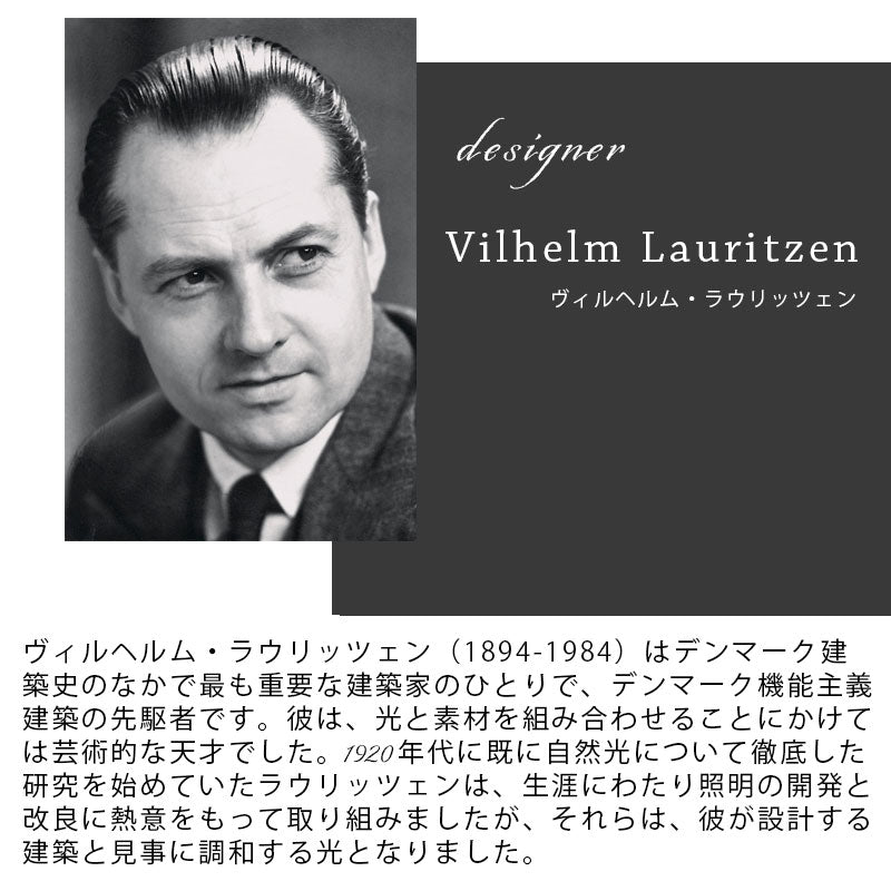 Louis Poulsen VL ステュディオ テーブル/フロア (真鍮 ラッカー仕上)【お取り寄せ商品】
