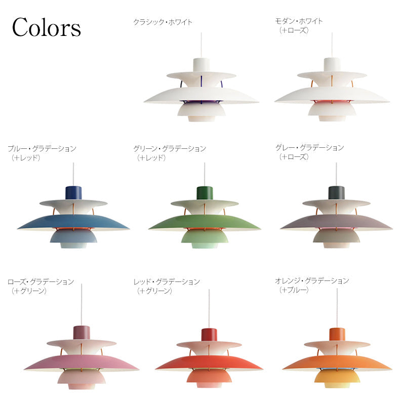 Louis Poulsen PH 5 (モノクロームブルー)【お取り寄せ商品】