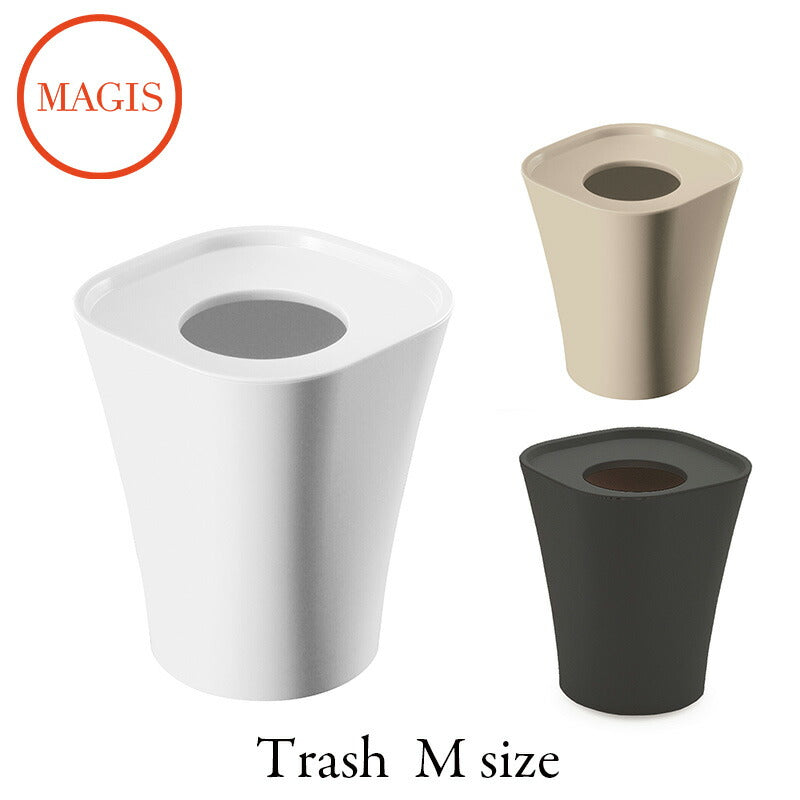 MAGIS マジス ゴミ箱 Trash トラッシュ H36cm AC450