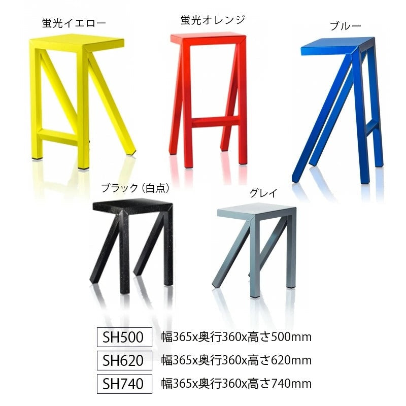MAGIS マジス Bureaurama Stool ブリューラマスツール SH500 SD2774