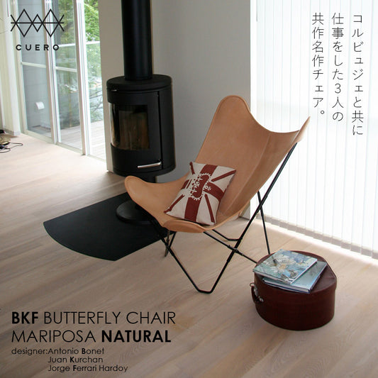 BKF BUTTERFLY CHAIR MARIPOSA NATURAL ビーケーエフ バタフライチェア マリポサ ナチュラル【お取り寄せ商品】