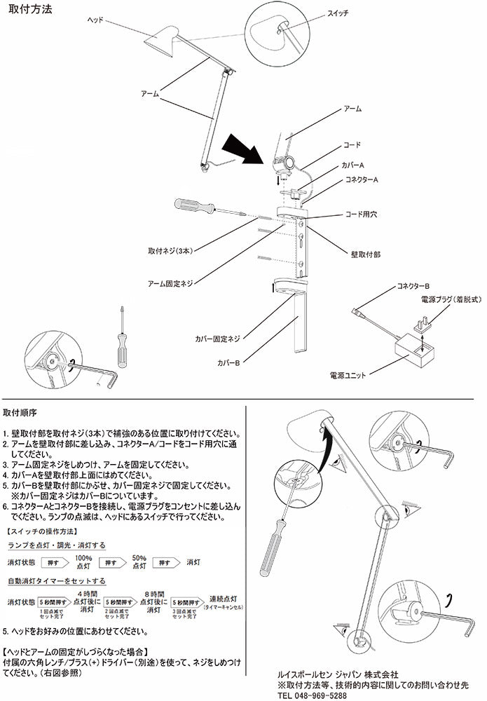 Louis Poulsen NJP Wall ロングアーム (ライトアルミグレー)【お取り寄せ商品】