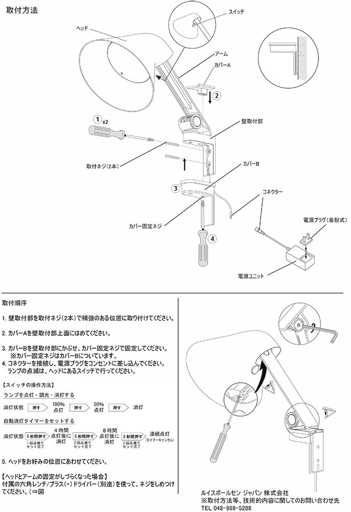 Louis Poulsen NJP Wall ショートアーム (ブラック)【お取り寄せ商品】