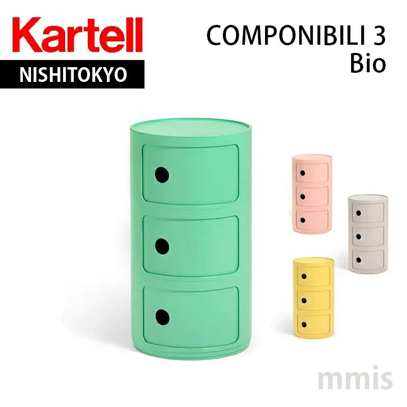 正規代理店 Kartell カルテル Componibili3 Bio コンポニビリ3 ビオ 