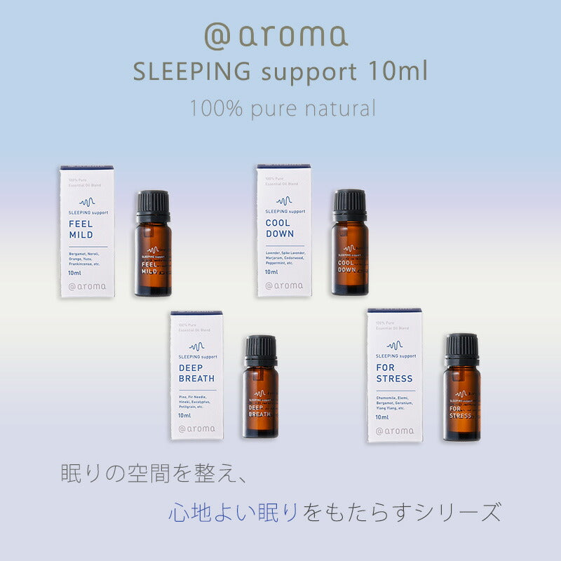 得価定番】 (@aroma)アットアロマSLEEPING support スリーピング