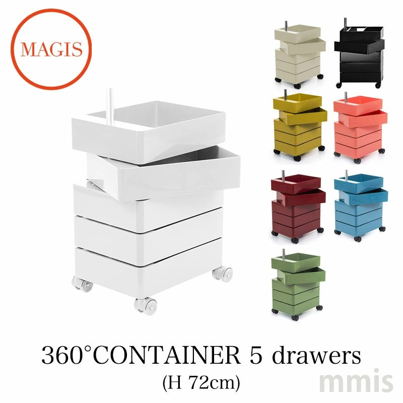 MAGIS マジス 360°Container 360°コンテナ 5段 AC250 – エムエム